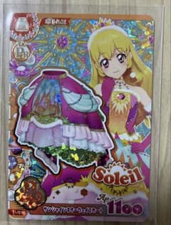 アイカツ サンシャインスターウェイスカート プレミアムレアのサムネイル