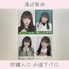 渡辺梨加 欅坂46 櫻坂46 生写真 まとめ売り - メルカリ
