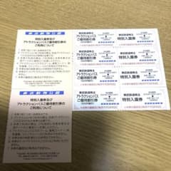 東武動物公園　入園券4枚　アトラクションパスご優待割引券4枚のサムネイル
