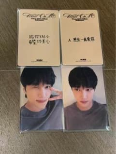 EXO KAI カイ 一直娱 yizhiyu 北京 サイン会特典 トレカ 2点 - メルカリ