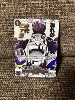 ワンピース カードゲーム おれの時代だ!!!! R パラレル - メルカリ