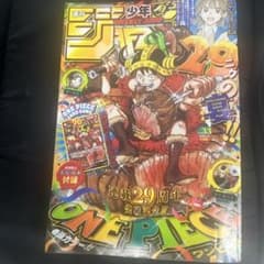 ヒ*ロ様 週刊少年ジャンプ 7月27日号 ワンピースカード付録page159のサムネイル