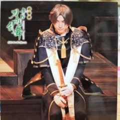 慈伝 入場特典  へし切長谷部 和田雅成のサムネイル