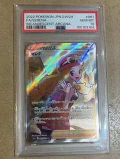 PSA10 セレナ SR ポケモンカード - メルカリ