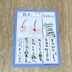 VTuberウエハース 犯罪学教室のかなえ先生のサムネイル