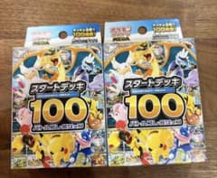 ポケモンカード スタートデッキ100　MEGAバトルコレクション2個のサムネイル