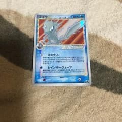 ミュウ スターのサムネイル