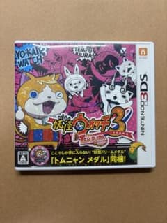 【動作確認済み】妖怪ウォッチ3 テンプラ 任天堂 3DS ソフトのサムネイル