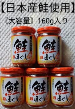 ぱわぽけ　【美品】SAR 3点 まとめ商品 日本産鮭使用】謹製 北海の恵み 岩手県／パワーブレン 鮭ほぐし 160g 5