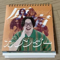 オモコロ 原宿 日めくりカレンダーのサムネイル