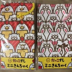 だっこずし　ミニきんちゃく　2種のサムネイル
