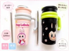 【新品】タンブラー 2個セット ストロー付きのサムネイル