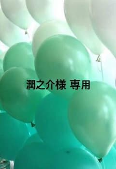 潤之介様 専用 (嵐 雑誌)のサムネイル