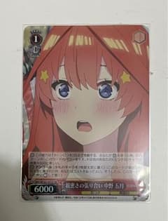 ヴァイス　親密さの張り合い　中野五月　SRのサムネイル