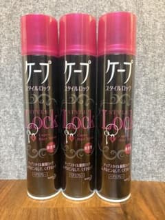 ケープ スタイルロック 新品未使用　微香性3本セット　廃盤品のサムネイル