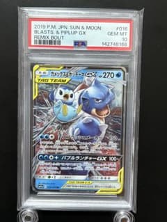 PSA10】カメックス&ポッチャマ GX RR - メルカリ