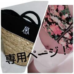 yuto様専用☆のサムネイル