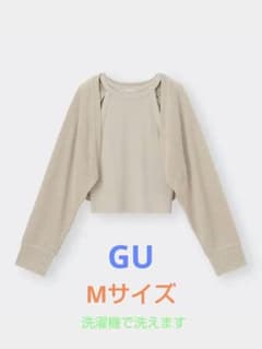 ［送料込み］2ピースボレロカーディガン(長袖) ベージュのサムネイル