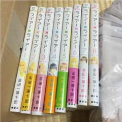 7月15日までライアー ライアー12345678金田一蓮十郎のサムネイル