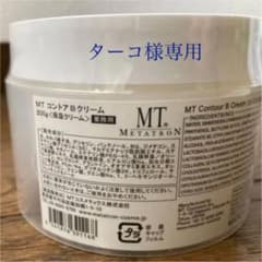 MTメタトロン MT コントアBクリームのサムネイル