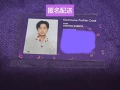 kiramune 계속 특전 포토 카드 카미야 히로시