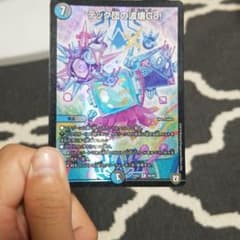 デュエマ　テック団の波壊Go!　テック団の波壊go!のサムネイル