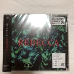 みやかわくんCD「REBECCA」通常盤 新品未開封のサムネイル