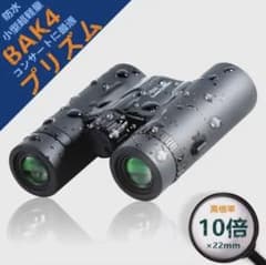 NT-27 双眼鏡 10倍 コンサート用 高倍率 10×22 望遠鏡 新品のサムネイル