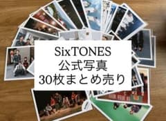 SixTONES 公式写真 30枚セット - メルカリ
