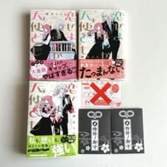 恋せよまやかし天使ども 台湾版 1巻 2巻 3巻 セット 特典付き 恋せよまやかし天使ども 台湾版 1巻 2巻 3巻 セット 特典付き