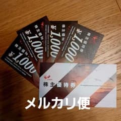 【メルカリ便】コシダカホールディングス株主優待券　4000円分のサムネイル