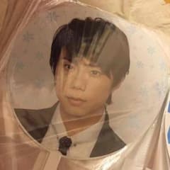 北山宏光うちわのサムネイル