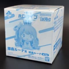 ホロライブ　一番くじ　ちょこのっこ　姫森 ルーナ 賞　フィギュア 4期生のサムネイル