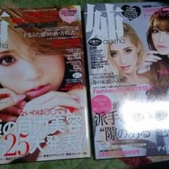 姉Ageha3月号、5月号のサムネイル