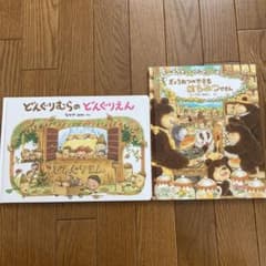 どんぐりむらのどんぐりえん ☆ ぎょうれつのできるはちみつやさんのサムネイル