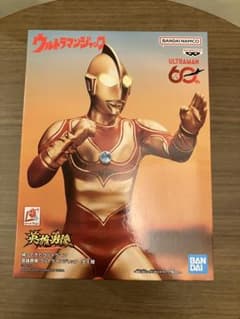 帰ってきたウルトラマン 英雄勇像 ウルトラマンジャックの入手方法