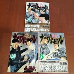 ナニワトモアレ 25~27巻 南 勝久 - メルカリ