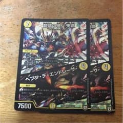 龍装の悟り天命 / ヘブン・デ・エンドレーサ 2枚のサムネイル