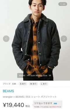 ラングラー ボアジャケットのサムネイル