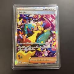 ポケモンカード カナリィ 248/193 SAR MEGAドリームex ポケカ - メルカリ