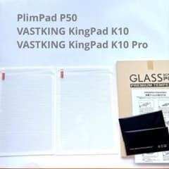 ☘️ PlimPad P50 KingPad K10 Pro 強化ガラスフィルム ☘️ PlimPad P50 KingPad K10 Pro 強化ガラスフィルム - メルカリ