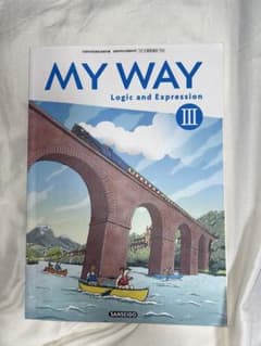 MY WAY Logic and Expression III 三省堂のサムネイル