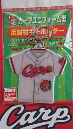 カープ⚾ユニフォームキーホルダーのサムネイル