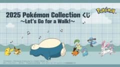 [신품 미개봉] 포켓몬 이치 반 쿠지 1 로트 Pokémon 2025