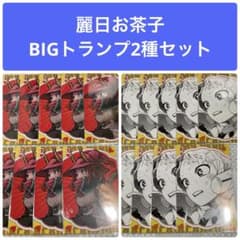 내 영웅 아카데미아 BIG 트럼프 정리 판매 여일 차자