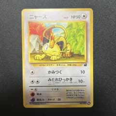 ポケモンカード（旧裏）ニャース イントロパック - メルカリ