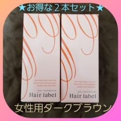 ヘアレーベル　Hair label　パフ　ダークブラウンのサムネイル