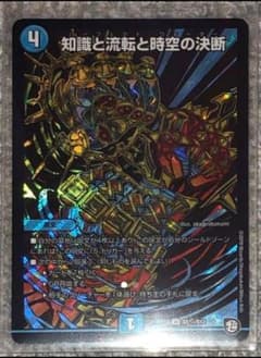 知識と流転と時空の決断のサムネイル