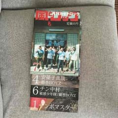 風とロック リップスライムとくるりのサムネイル