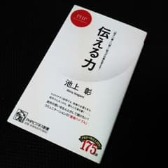 伝える力+脳から見た祈り(2冊専用ページ)のサムネイル